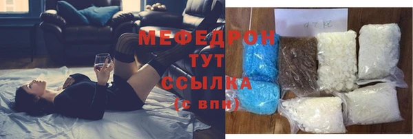 мяу мяу кристалл Абдулино