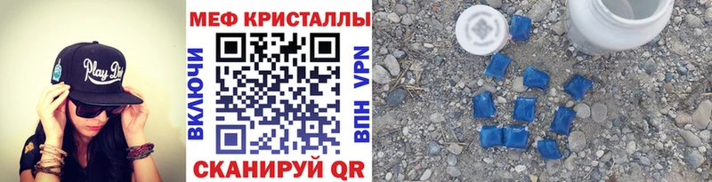 МЯУ-МЯУ mephedrone  Королёв 