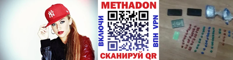 МЕТАДОН VHQ  Королёв 